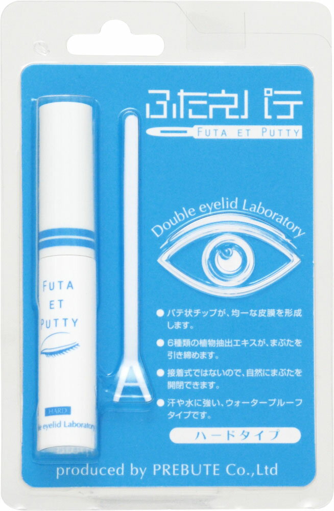 ふたえパテ ハードタイプ