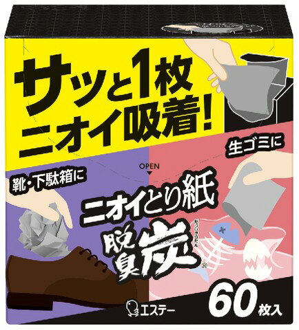楽天市場】エステー 脱臭炭 ニオイとり紙 | 価格比較 - 商品価格ナビ