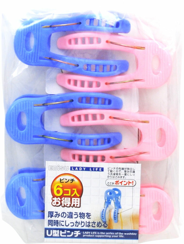 楽天市場】エビス エビス LADYLIFE U型ピンチお得用 袋6個 | 価格比較
