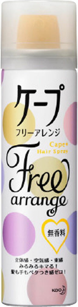 CAPE(ケープ) フリーアレンジ 無香料 小 42g
