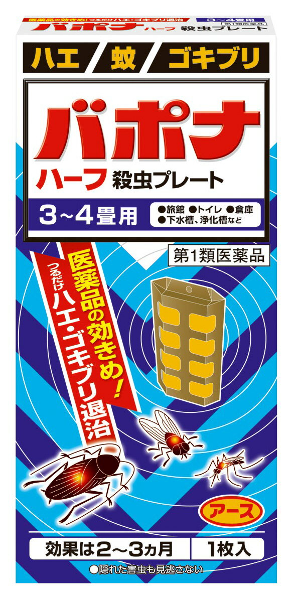楽天市場】アース製薬 バポナ ハーフ 殺虫プレート | 価格比較 - 商品