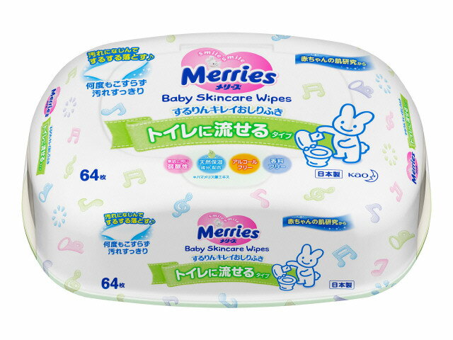 メリーズ　トイレに流せるおしりふき　64枚入 3パック 12個 メリーズ / するりんキレイおしりふき トイレに流せるタイプ