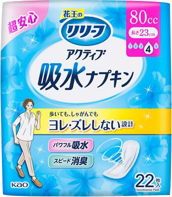 楽天市場】花王 リリーフ アクティブ吸水ショーツ L 9枚 | 価格比較