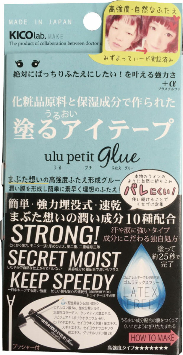 楽天市場】GR ナイトアイボーテ2 アイプチ 二重のり美容成分高配合 夜