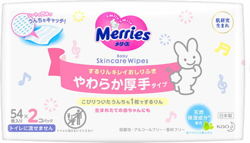 楽天市場】花王 メリーズ ファーストプレミアム おしりふき やわらか