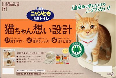 楽天市場】花王 花王 ニャンとも清潔トイレセット ハローキティドーム
