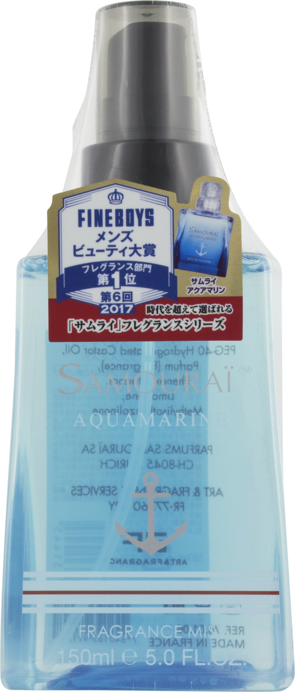 サムライ アクアマリン フレグランスミスト 150mL