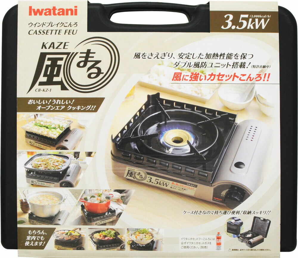 新品 Iwatani カセットコンロ カセットフー タフまる CB-0DX-1 カセットフー タフまる