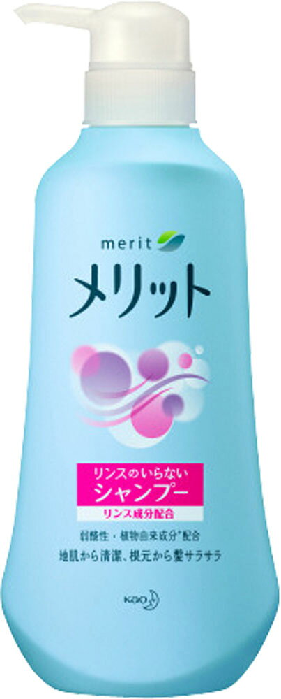 メリット リンスのいらないシャンプー ポンプ 480ml 480ml