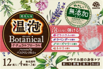 温泡 ONPO ボタニカル ナチュラルフローラル 12錠入