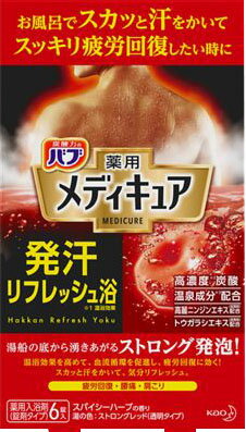 楽天市場】花王 バブ メディキュア 発汗リフレッシュ浴 6錠入 | 価格