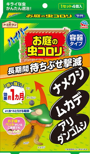 楽天市場】アース製薬 アースガーデン 植木鉢・プランターに虫こない