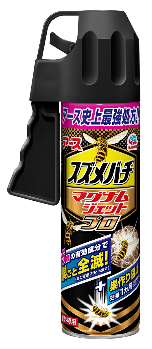 楽天市場】アース製薬 スズメバチマグナムジェットプロ 550mL | 価格