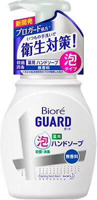 楽天市場】花王 ビオレガード 薬用泡ハンドソープ 無香料 つめかえ用