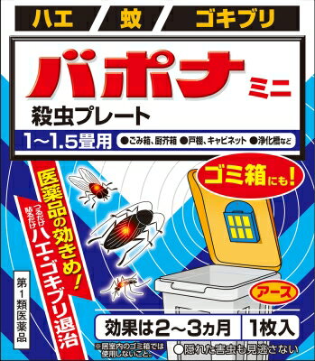 楽天市場】アース製薬 バポナ ミニ 殺虫プレート | 価格比較 - 商品