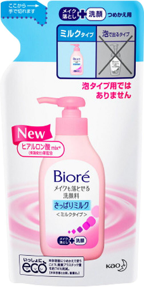 楽天市場】花王 Biore(ビオレ) メイクも落とせる洗顔料 さっぱりミルク