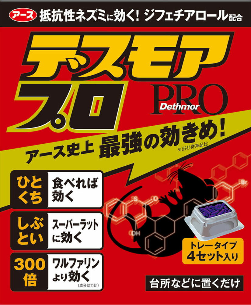 楽天市場】アース製薬 デスモアプロ 最後の晩餐 トレータイプ 4 楽天市場】アース製薬 デスモアプロ 最後の晩餐 トレータイプ 4