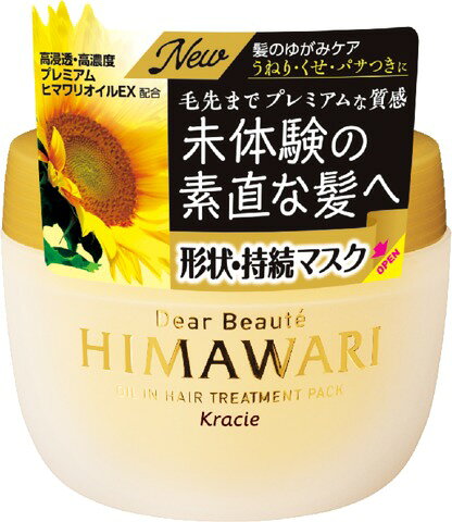 楽天市場】クラシエ ディアボーテ ゆがみディープリペアマスク 180g