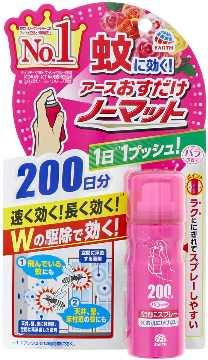 単品18個セット アースマットマイルド68枚 アース製薬 代引不可 単品12個セット アースマットマイルド68枚 アース製薬 代引不可 アース製薬