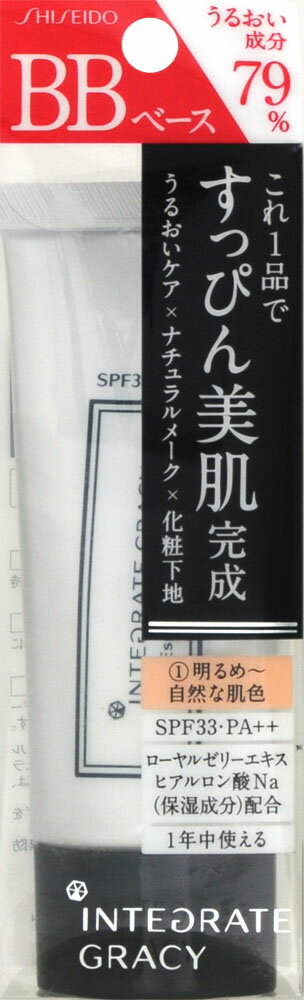 楽天市場】資生堂 INTEGRATE(インテグレート) グレイシィ エッセンス