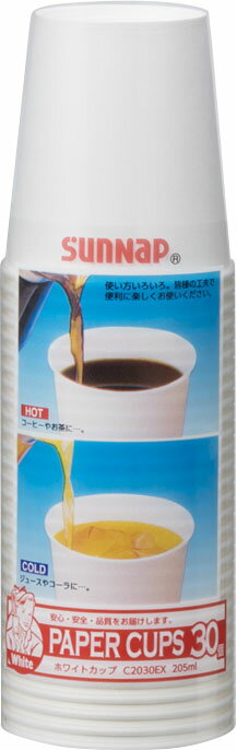 C2030EX ホワイトカップ 205ML 30個入