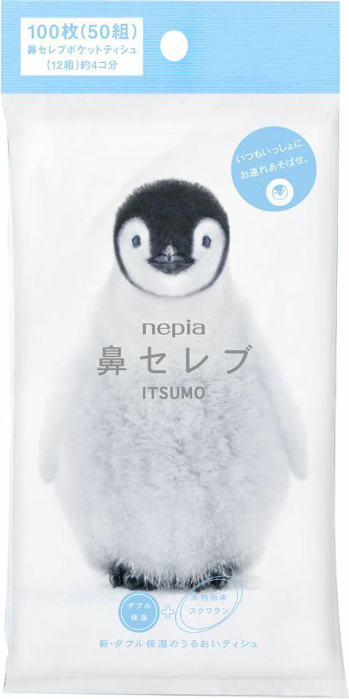 楽天市場】王子ネピア ネピア 鼻セレブティシュ ITSUMO | 価格比較