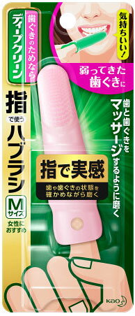 楽天市場】花王 ディープクリーン 指で使うハブラシ Mサイズ | 価格