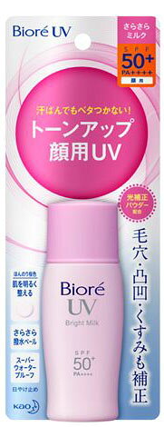 楽天市場】花王 ビオレUV SPF50+の化粧下地UV シミ・毛穴カバータイプ