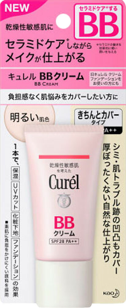 楽天市場】花王 Curel(キュレル) UVクリーム SPF30 30g | 価格比較