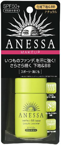 楽天市場】資生堂 アネッサ パーフェクトUV スキンケアBB