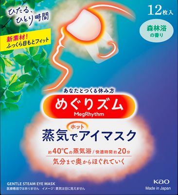 【25個セット】花王 めぐりズム 蒸気でホットアイマスク 無香料 １２枚入り 花王 めぐりズム 蒸気でホットアイマスク 無香料 12枚 - Weee!