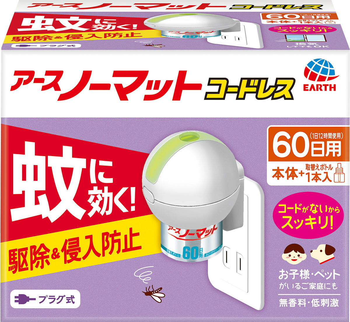 楽天市場】アース製薬 アースノーマット 蚊取り 取替えボトル 180日用 