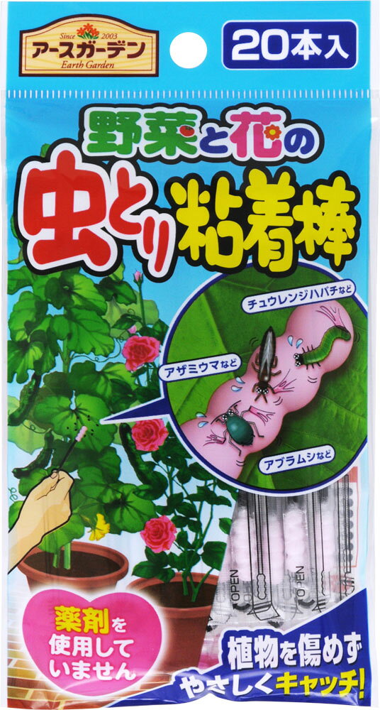 楽天市場】アース製薬 アースガーデン 植木鉢・プランターに虫こない