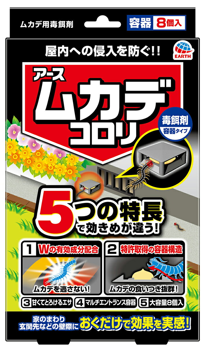 楽天市場】アース製薬 アースガーデン ムカデよけ撃滅 置く 楽天市場】アース製薬 アースガーデン ムカデよけ撃滅 置く
