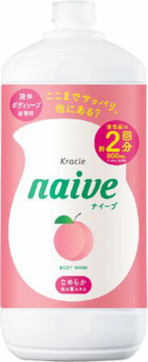 楽天市場】クラシエ ナイーブ ボディソープ(桃の葉エキス配合)詰替用