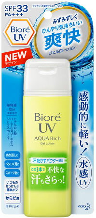 楽天市場】花王 ビオレ UV アクアリッチ ウォータリージェル 90ml