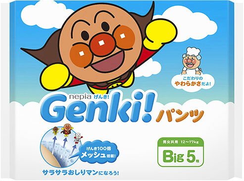 楽天市場】王子ネピア ネピアGenki!パンツ Lサイズ 5枚 | 価格比較