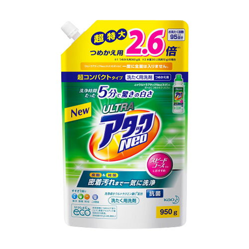 楽天市場】花王 ウルトラアタックNeo つめかえ 超特大サイズ(950g