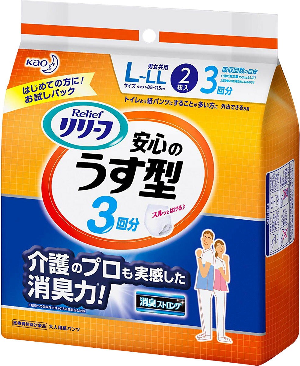 楽天市場】花王 花王 リリーフパワフル2WAYパンツM-L 14枚 | 価格比較