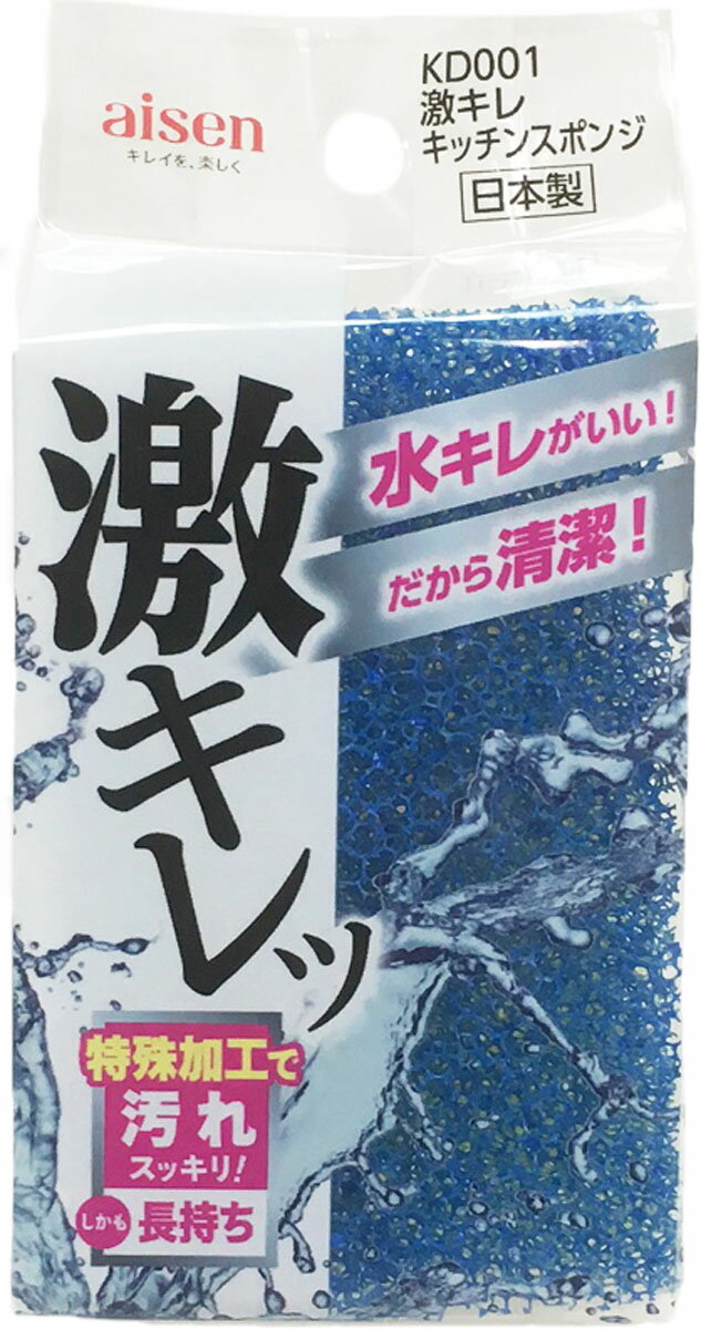 KD001 激キレキッチンスポンジ