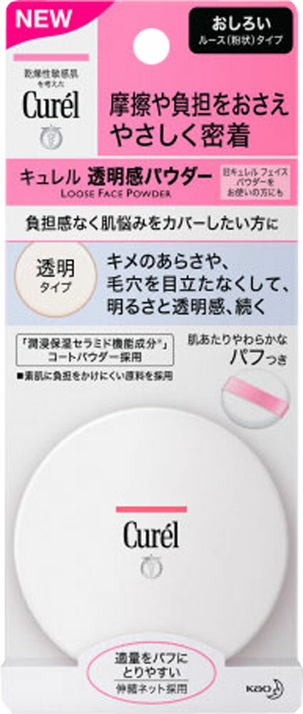 【5個セット】Curel 透明感パウダー 4g 楽天市場】花王 Curel(キュレル) 透明感パウダー(おしろい) 4g