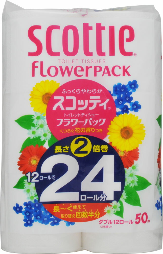 スコッティ フラワーパック 2倍長持ち トイレットペーパー ダブル(50m×12ロール)