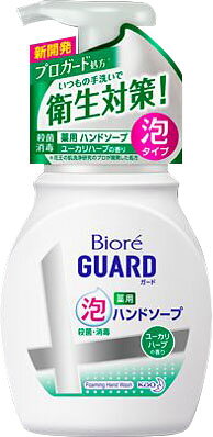 楽天市場】花王 ビオレガード 薬用泡ハンドソープ ユーカリハーブの 