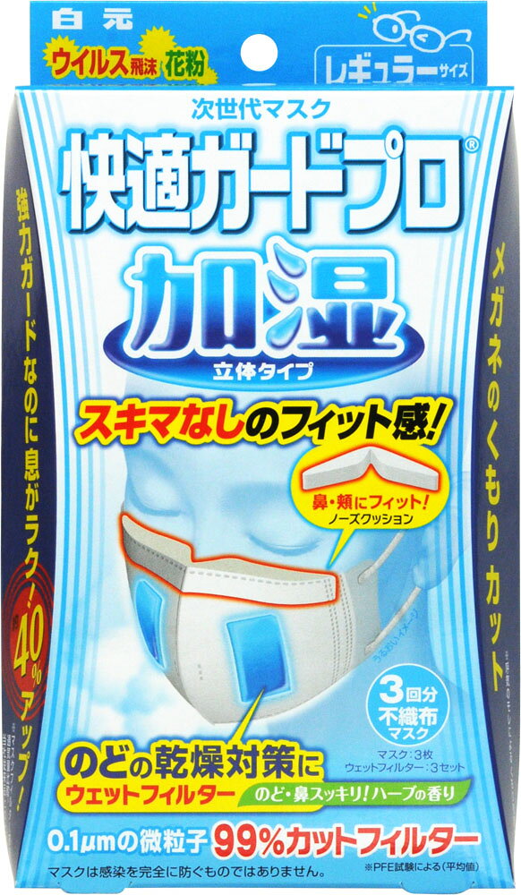 楽天市場】オムロンヘルスケア オムロン パーソナル保湿器 HSH-101-W