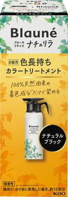 Amazon | ブローネ ナチュリラ【セット】色長持ちカラー