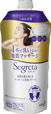 セグレタ 地肌も髪も洗えるマッサージ美容クリーム つめかえ用 285ml