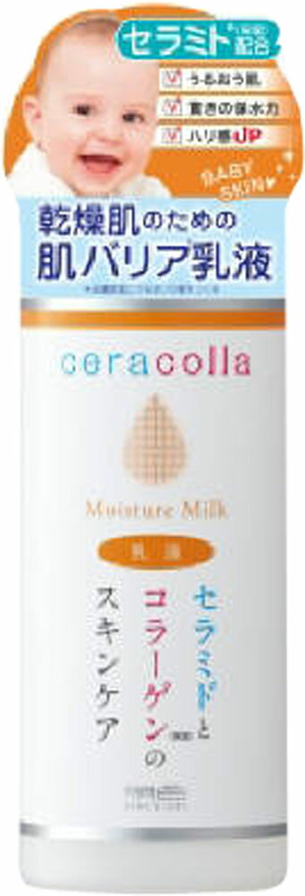 桃谷順天館 セラコラ 保湿乳液 145ml