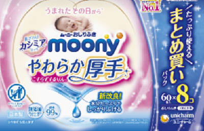 楽天市場】花王 メリーズ ファーストプレミアム おしりふき やわらか