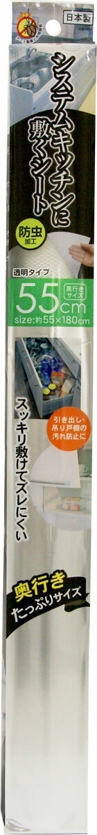 システムキッチン用防虫シート55
