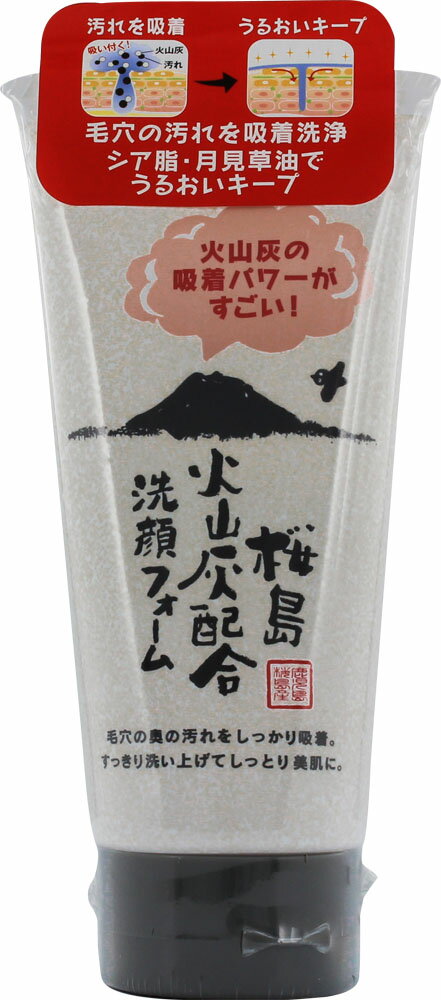 ユゼ 火山灰洗顔フォーム130g